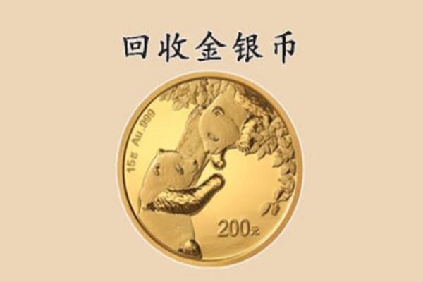 明光市回收金币