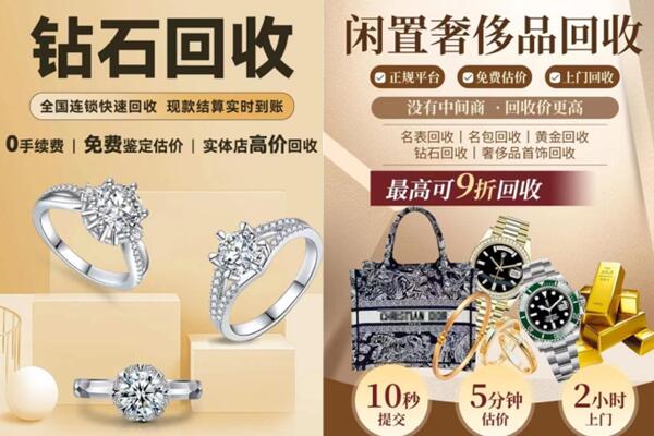 明光市回收钻石